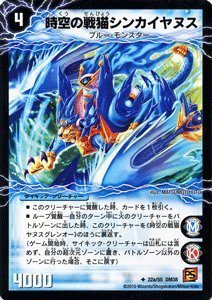 Amazon.co.jp: デュエルマスターズ 【 時空の戦猫シンカイヤヌス/時空
