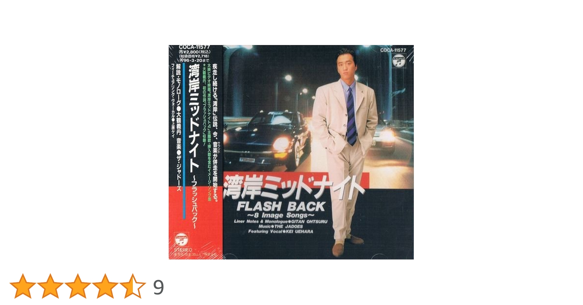 湾岸ミッドナイトフラッシュバック Amazon.co.jp: 湾岸ミッドナイト フラッシュバック: ミュージック