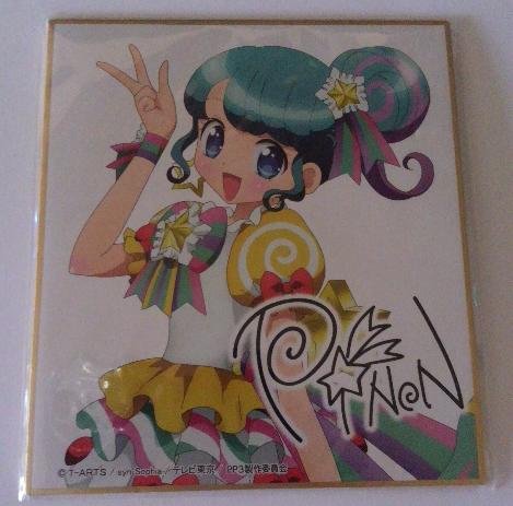Amazon.co.jp: プリパラ サイン色紙コレクション3 ぴのん : 文房具