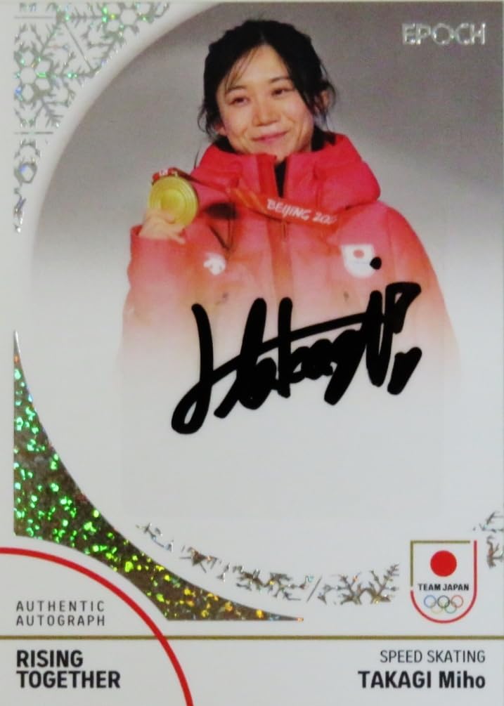 Amazon.co.jp: 髙木美帆スピードスケートエポック2024 TEAM JAPAN 