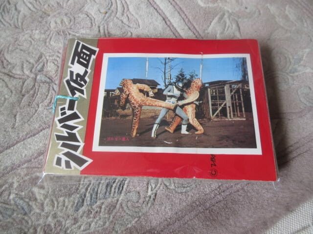 ブロマイド（一束30付）シルバー仮面 仮面ライダーアギト ブロマイド 6枚