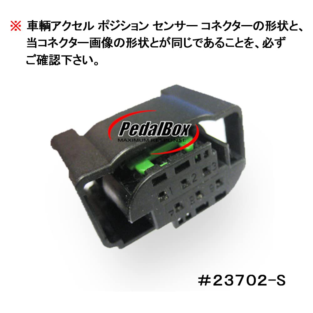 PedalBox+ スロットルコントローラー 10703746 Pedal Remap - PedalBox: increases throttle response