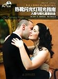 wedding shoes for bride  Guide of Using Flash for Hot Shoe Flash: Techniques for Portrait and Wedding Photography (Color printing) (Chinese Edition)