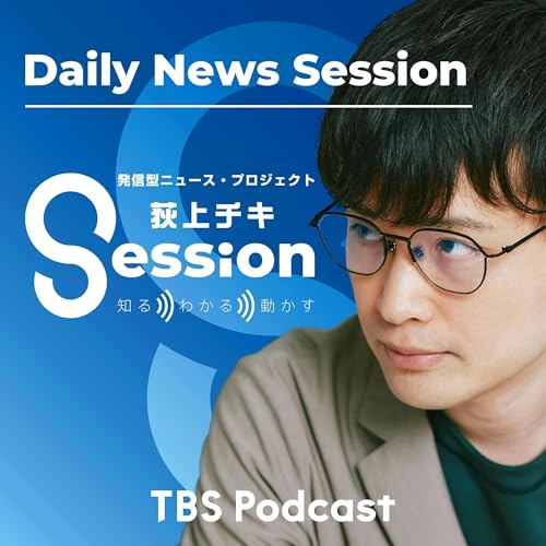 【取材報告】能登半島地震〜輪島朝市の建物9割撤去(加藤奈央) Podcast Por arte de portada