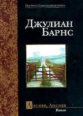 Angliya, Angliya 5170041608 Book Cover