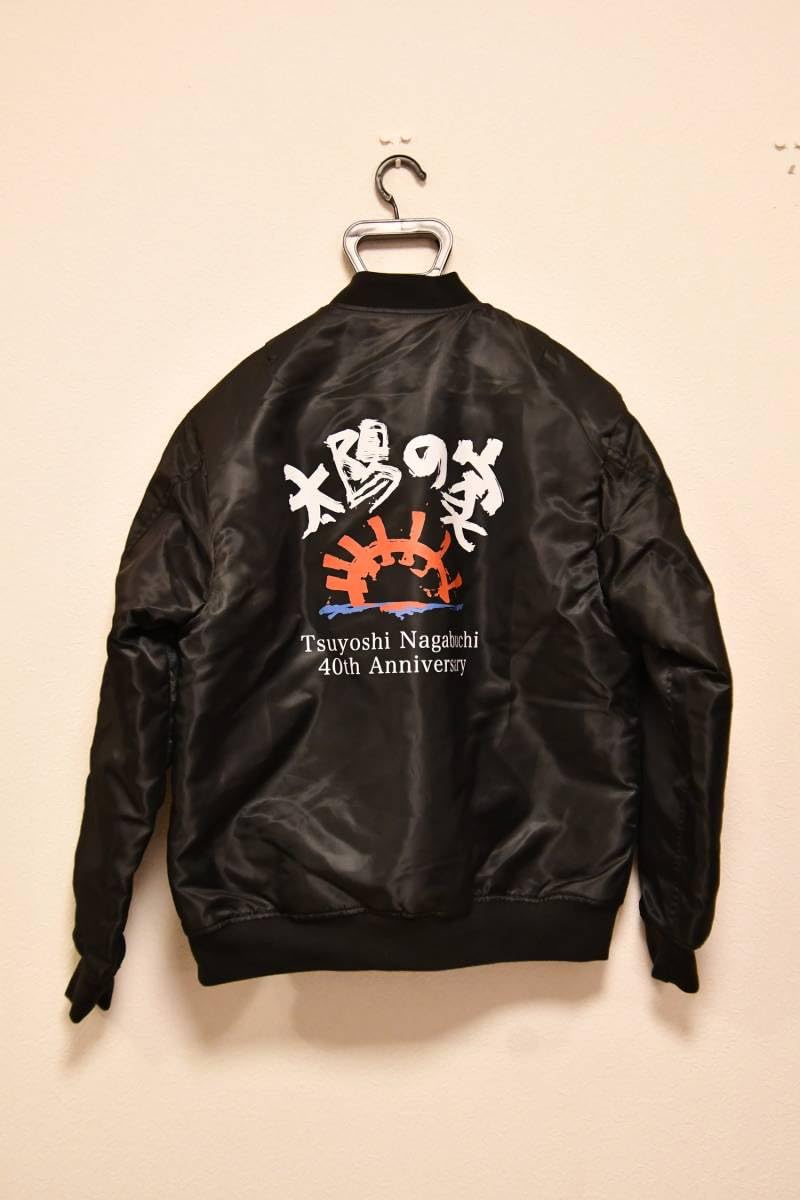 権野元 権野組 長渕剛 太陽の家 ジャンパー スカジャン ジップアップ レア Amazon.co.jp: 権野元 権野組 長渕剛 太陽の家 ジャンパー スカジャン