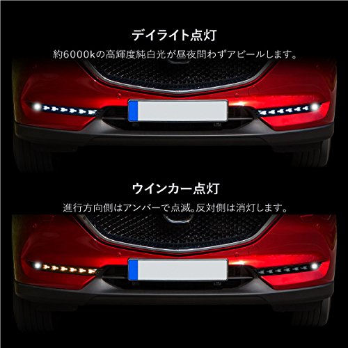 Amazon | CX 5 KF系後期型 専用 ウインカー付き LED デイライトキット 