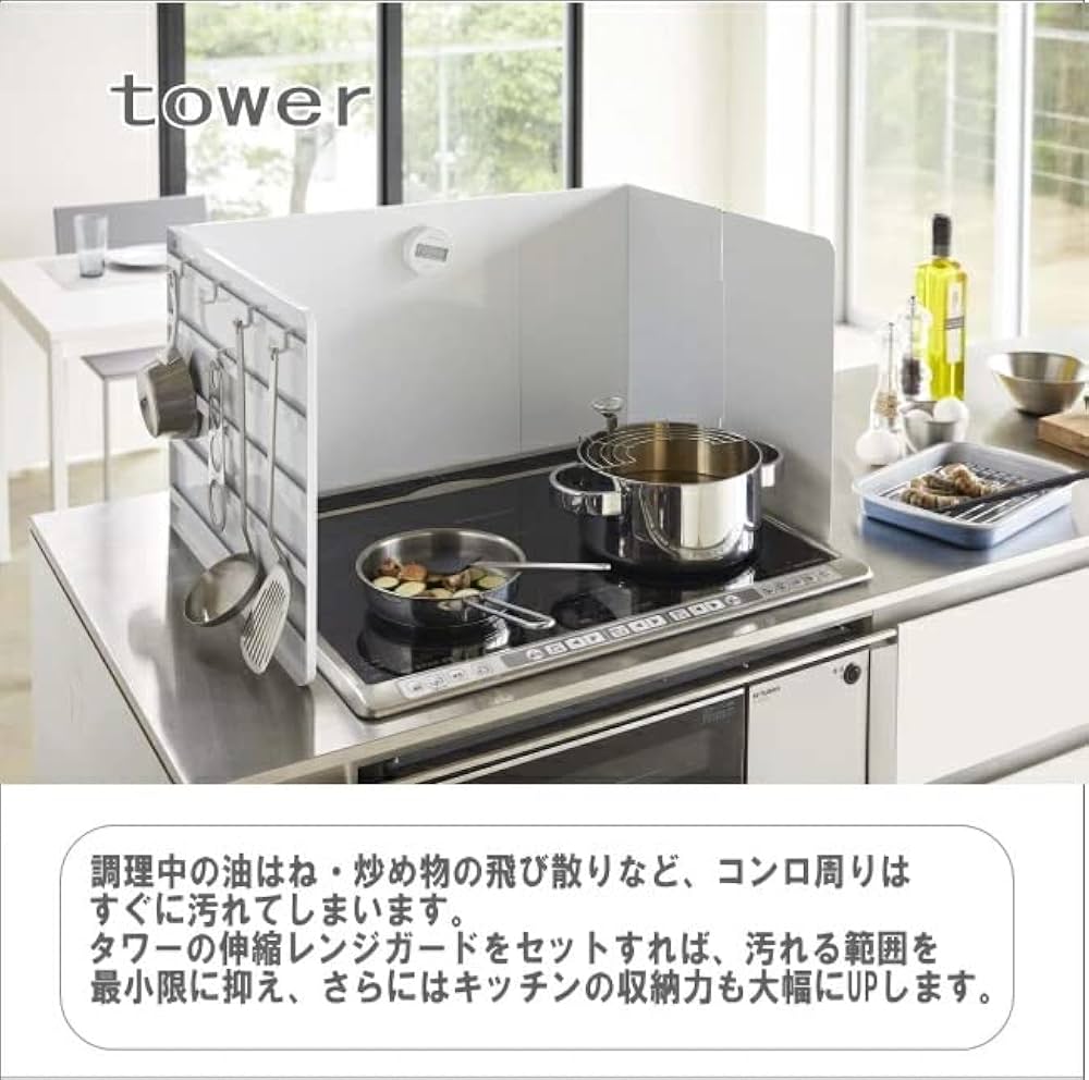 新品 レンジガード 伸縮 タワー tower 45〜75cm対応 置型 ブラック Amazon|レンジガード 伸縮 タワー tower ブラック 油はねガード
