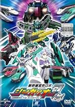20巻(最終巻)　DVD　新幹線変形ロボシンカリオンＺ 20巻(最終巻) DVD 新幹線変形ロボシンカリオンZ