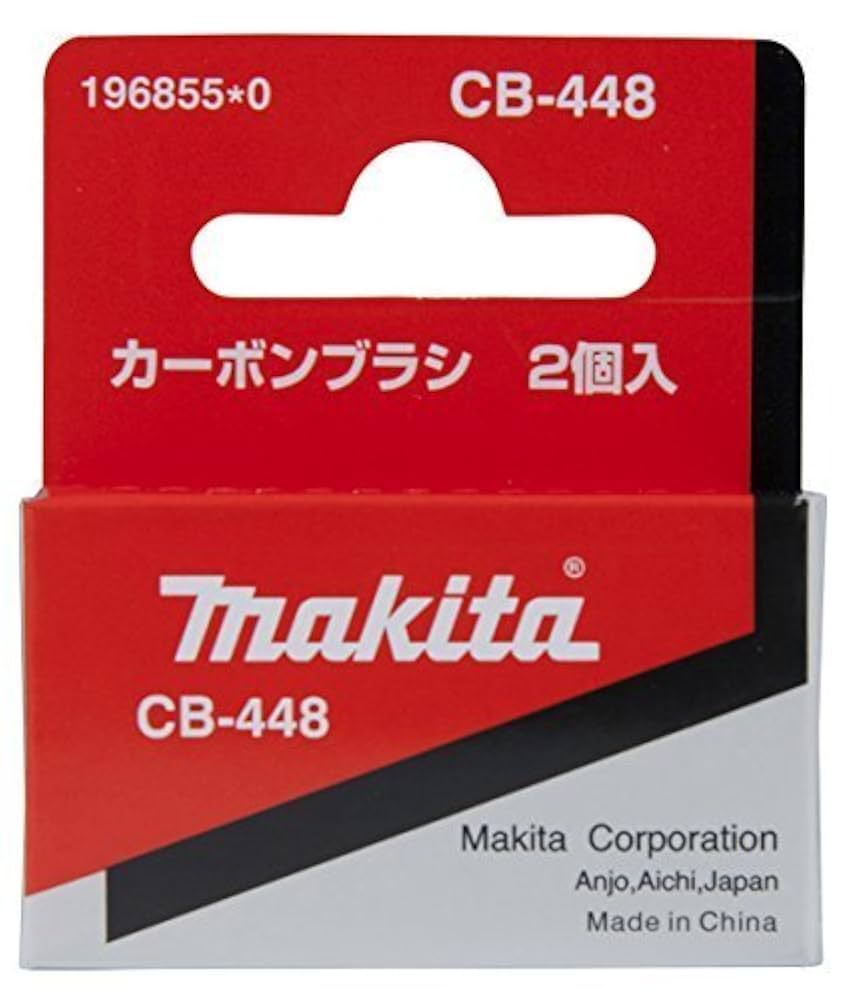 マッカ Amazon.com: Makita - Brush Kit (CB448)