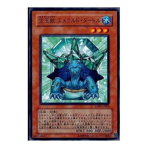 宝王獣 エメラルド・タートル　ノーマルパラレル　FOTB 宝玉獣エメラルドタートル(FOTB-JP003) | ノーマルパラレル | ドラゴン