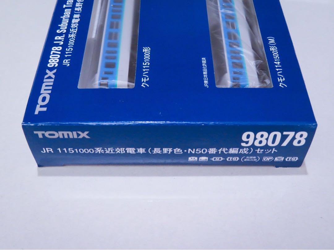 Amazon.co.jp: TOMIX 115系1000番台 (長野色N50番代編成) ホビー