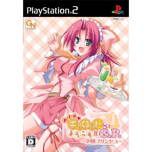 Pia キャロットへようこそ！！G．P． ～学園プリンセス～
