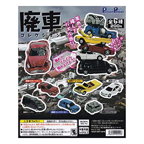 ★～レア・ポパイの車とフィギュア～★ Amazon.co.jp: はいしゃ 廃車コレクション 廃車スポーツカー
