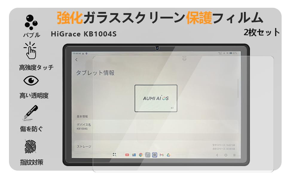 Amazon.co.jp: 【2枚セット】For HiGrace KB1004S フィルム HiGrace 10