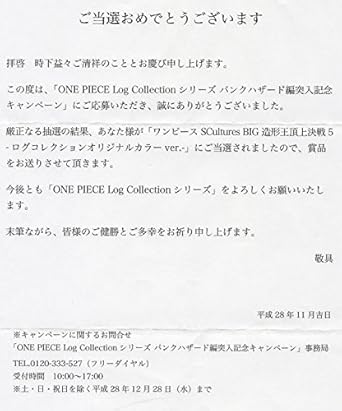 40 割引 在庫僅少 ワンピース 0体限定 トラファルガー ロー 造形王 ログコレクション 当選品 コミック アニメ フィギュア Www Vasimimile Com