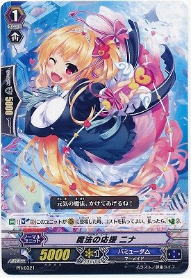 ヴァンガード 元気の魔法 ウィータ WSP ヴァンガード 最安値 元気の魔法 ウィータ WSP 伊東ライフ