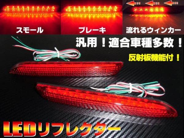 Amazon | トヨタ 汎用 LEDリフレクター/流れるウィンカー/車検対応