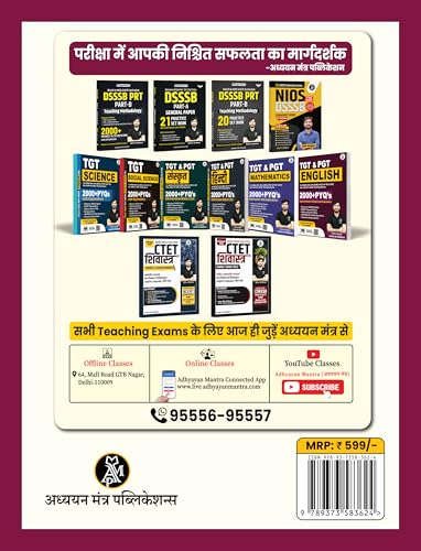 Image of CTET शिवास्त्र Paper-2 Maths & Science Bilingual Book, Based on New NCERT | by Rohit Vaidwan | Adhyayan Mantra | Complete Conceptual Coverage, NCERT-Based, 1000+ Previous Years' Questions, Bilingual, Smart revision