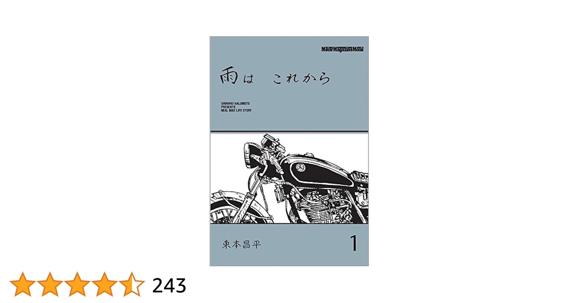 雨はこれから 全巻 雨は これから 11』は2024年12月3日発売 - 株式会社モーター