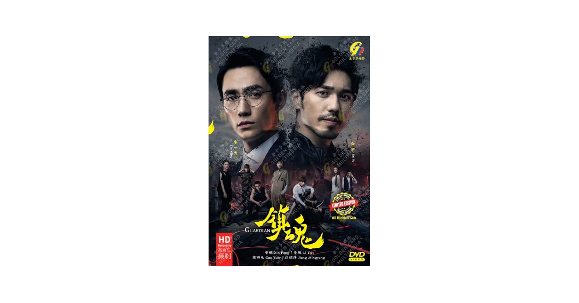 Guardian 镇魂 - Chinese Tv Series Eps 1-40 END English
