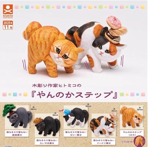 木彫り作家ヒトミコの『やんのかステップ』 全5種セット ガチャガチャ カプセルトイ ガチャ フルコンプ コンプリートセット