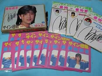 Amazon.co.jp: アイドル菊池桃子 サイン色紙セット 1箱 20+3枚 (80年代