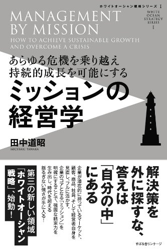 田中道昭　DVD コンサルテーション 田中道昭 DVD コンサルテーション