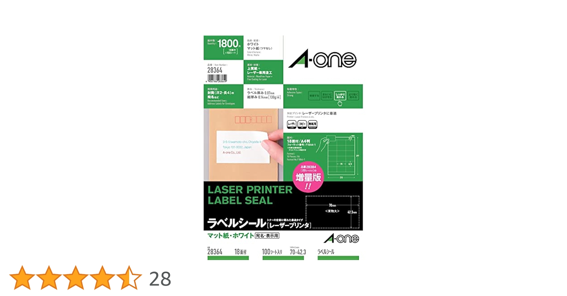 Amazon | エーワン ラベルシール レーザー A4 18面 100シート