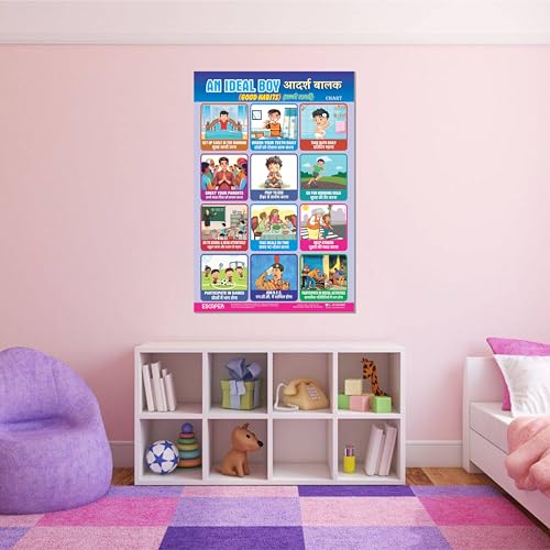 Image of ESCAPER An Ideal Boy Educational Charts (11.5 x 17.5 inches), 300 GSM Paper, Laminated, Self Adhesive Back, Kids Learning Posters, Perfect For Home Schooling, Nursery Students