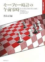 小説　ウィザード・ナイト　4巻セット　ジーン・ウルフ Amazon.co.jp: ナイト I (ウィザード・ナイト) : ジーン・ウルフ