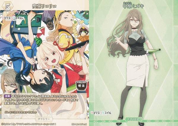 Amazon.co.jp: ビルディバイドTCG ブライト BB-LR-001cN 喫茶リコリコ