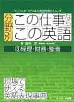 【英語】Management Series Volume3 経営シリーズ 第３巻 51jiaVRxOBL._AC_SY200_QL15_.jpg