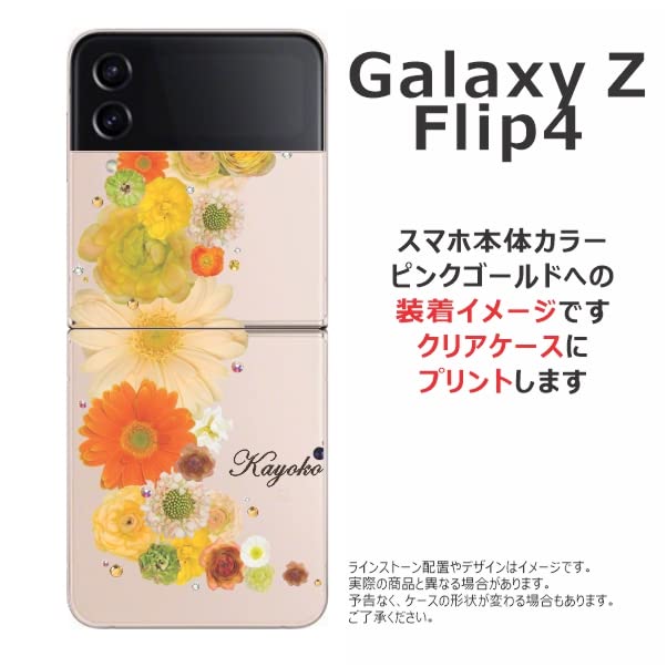 凛花4ケース Amazon.co.jp: ［らふら］全機種対応 Galaxy Z Flip4 SC-54C