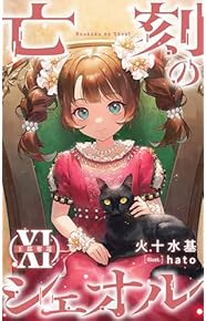 Kindle 本 SF ホラー ファンタジー | Amazon | アマゾン