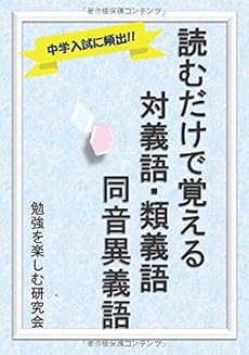 語 一覧 異義 同音 間違いやすい同音異義語一覧