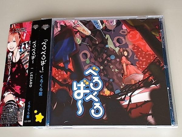 be/プロフ必読様☆専用☆ 邦楽レコードセット 4枚 邦楽レコード BEST 4 商品番号66 - メルカリ