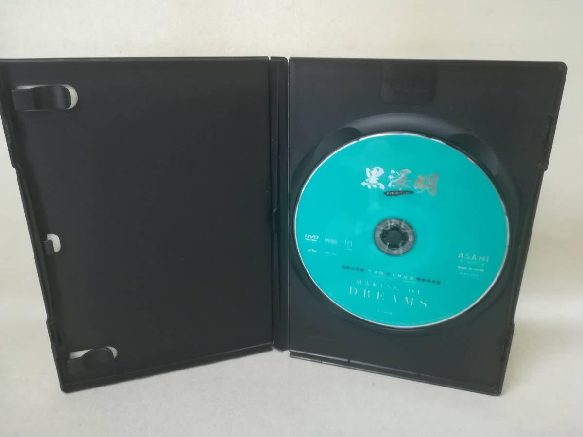 Amazon.co.jp: DVD『黒澤明DVDコレクション 29号特別付録 MAKING OF