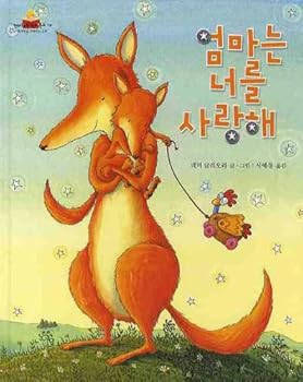 Paperback I love you mom. (Korean edition) [Korean] Book