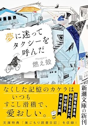 つげ義春日記 | つげ 義春 |本 | 通販 | Amazon