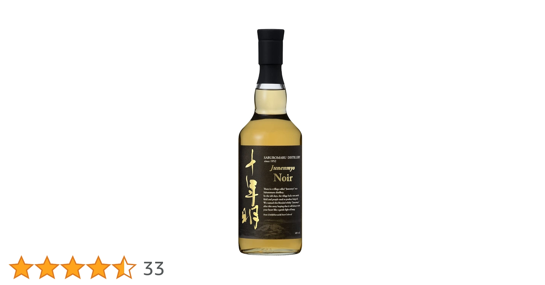 嘉之介、十年明Noir 武蔵屋通販 | 若鶴酒造 十年明 Noir