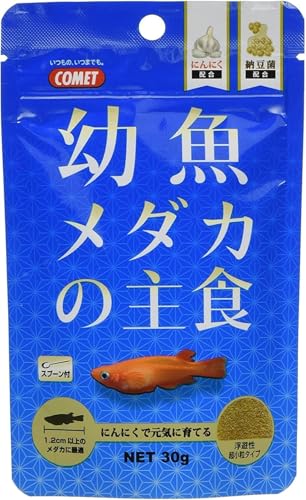 コメット【成長期のメダカフード】幼魚メダカの主食30グラム