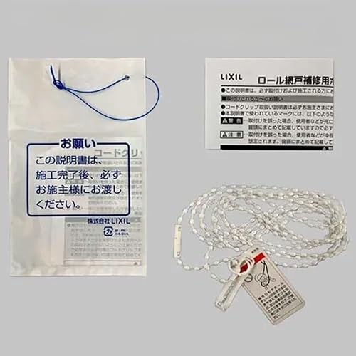 LIXIL(トステム) ロール網戸用ボールチェーン(網戸出来寸法Ah:1571〜2070用 長さ:3200) 【品番:ZPCD8433200】