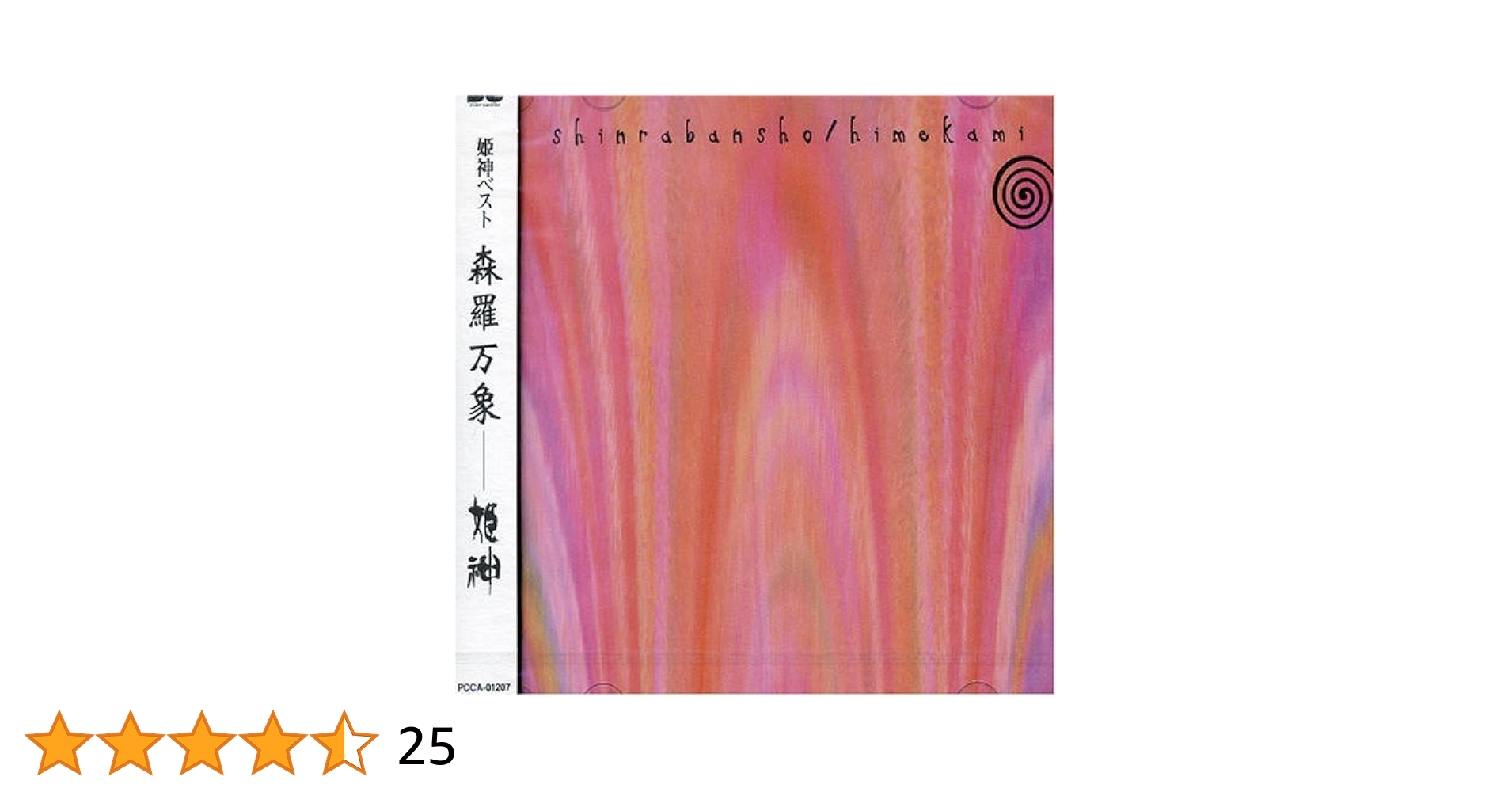 森羅万象 7.23前夜（7.23 Eve） | 虚极Bliss-Illusion