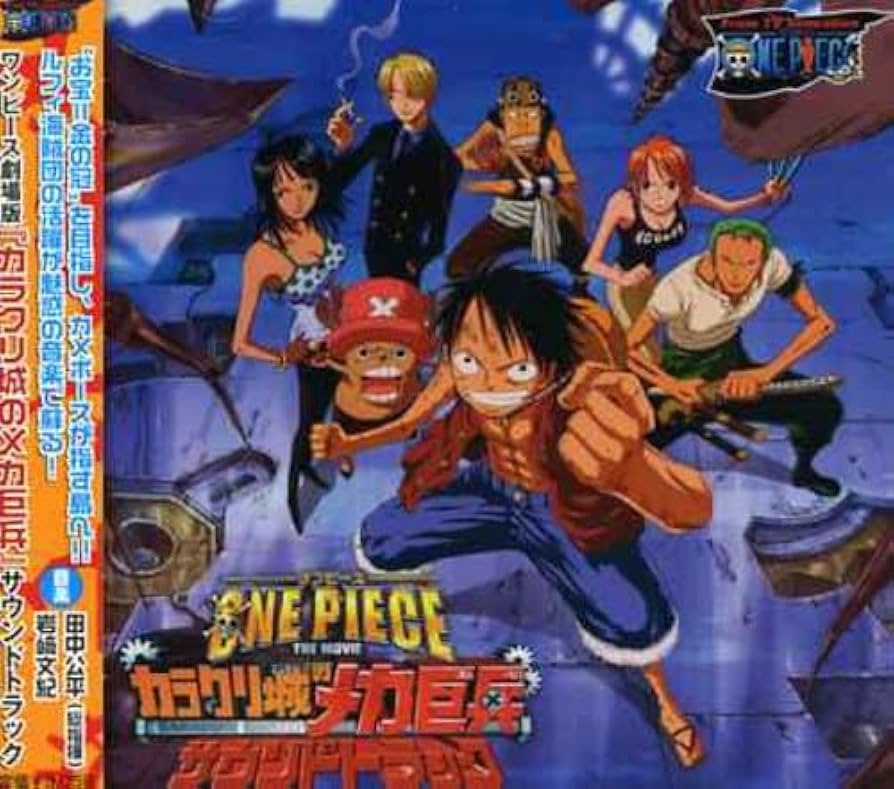 Amazon.co.jp: 劇場版ワンピース ONE PIECE THE MOVIE カラクリ城の Amazon.co.jp: 劇場版ワンピース ONE PIECE THE MOVIE カラクリ城の