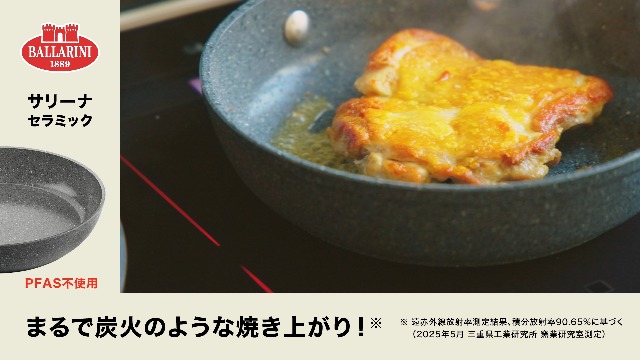 Amazon｜Ballarini バッラリーニ 「 サリーナ フライパン 26cm