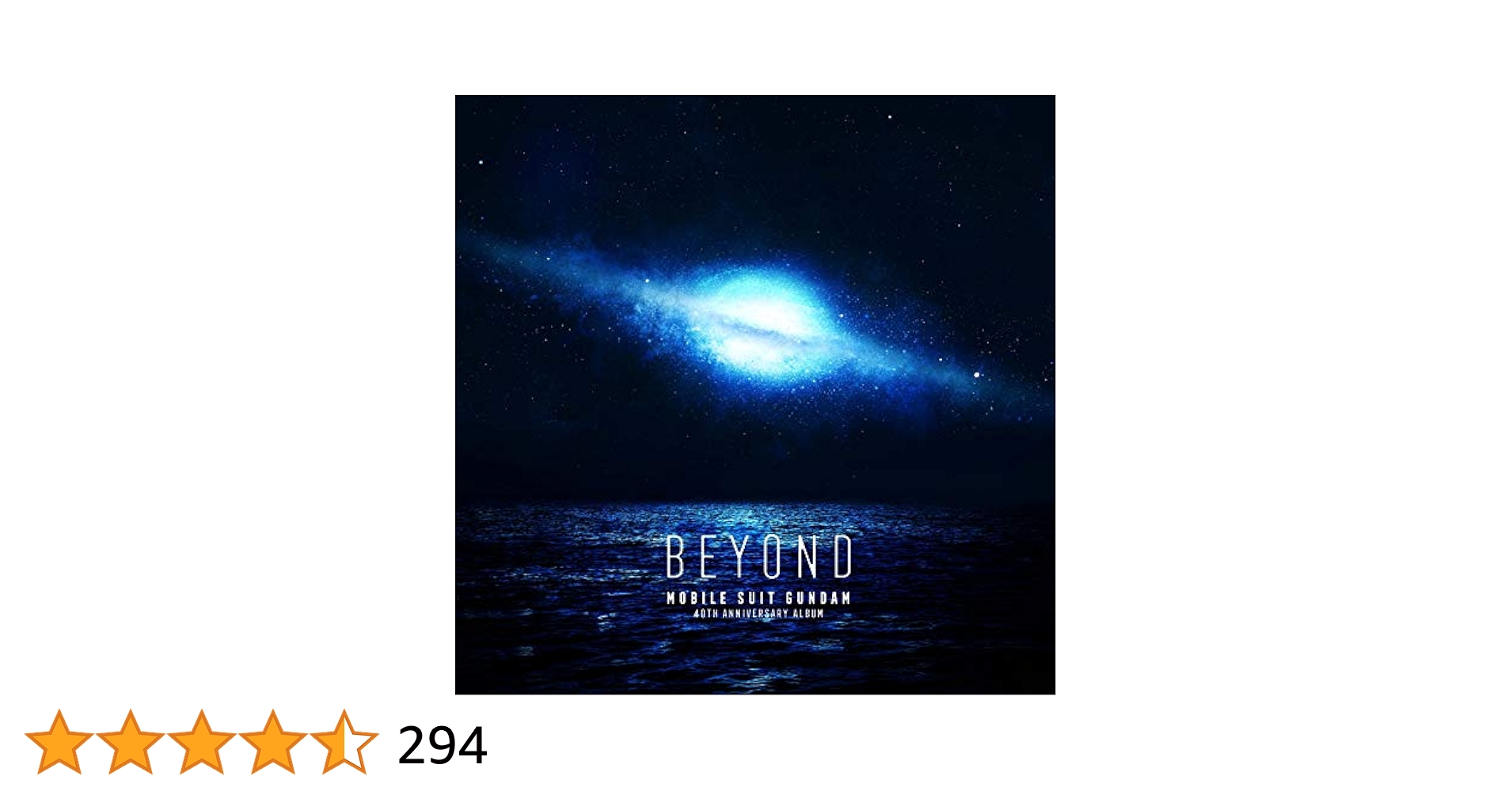「機動戦士ガンダム」40th Anniversary Album～BEYOND～ Amazon | 機動戦士ガンダム 40th Anniversary Album ~BEYOND