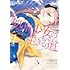 三ツ谷亮,佐藤真登「処刑少女の生きる道(1)」