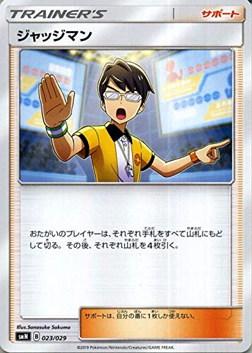 Amazon.co.jp: ポケモンカードゲーム SMN デッキビルドBOX TAG TEAM GX
