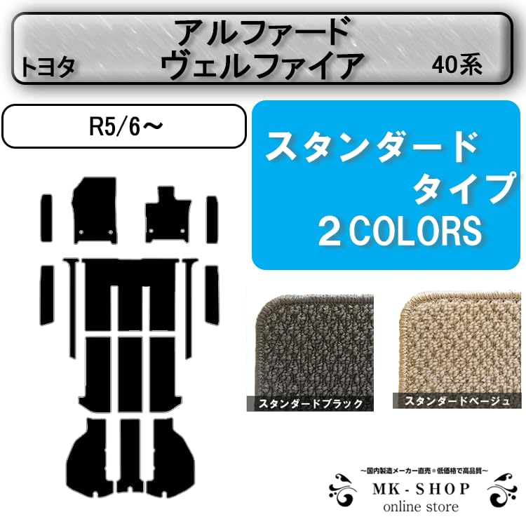 Amazon | M&K アルファード ヴェルファイア フロアマット 互換品 40 